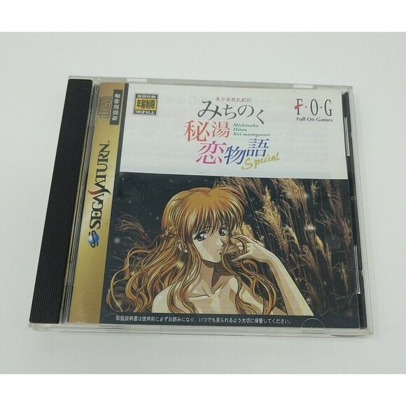 FOG MICHINOKU HITOU KOI MONOGATARI SPECIAL Sega Saturn Romance adventure game